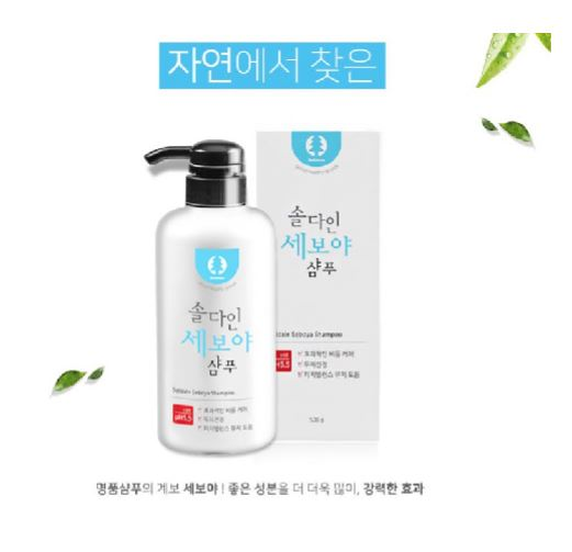지루성두피, 가렵고 기름진 두피, 비듬 관리가 필요할 때, ‘세보야샴푸’는 필수