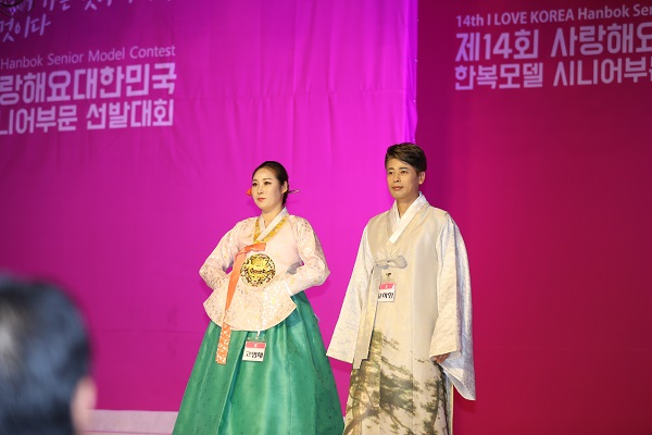 성황리에 막 내린 ‘사랑해요대한민국’ 한복모델 시니어부문 선발대회