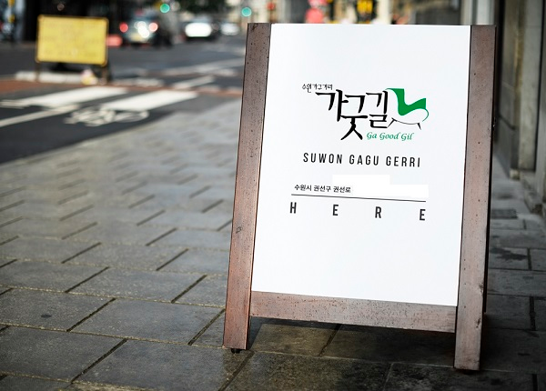 수원가구거리 새롭게 입점되는 브랜드로 신바람