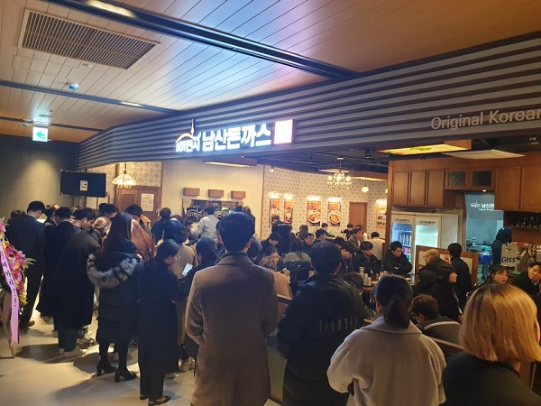 101번지 남산돈까스, 여의도점 오픈