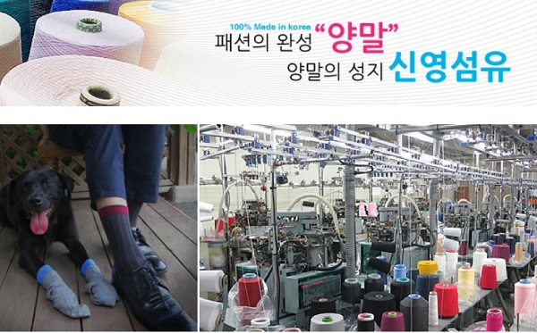 양말제작업체 ‘신영섬유’… ‘2020 코엑스 호텔쇼’에 참가, 다양한 제품을 선보일 예정