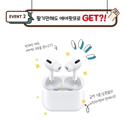 중고폰 매입 전문 노란마켓, 핸드폰 판매부터 아이폰수리 이벤트 진행