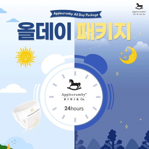 애플크럼비, 올데이패키지 런칭