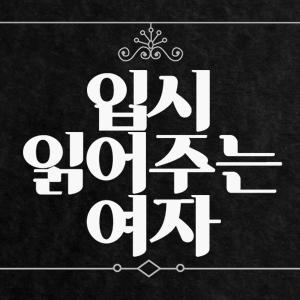[2021 수시지원전략] ㈜창의조력컨설팅 영상 통해 올해 자기소개서 실반영 비중에 의견 밝혀