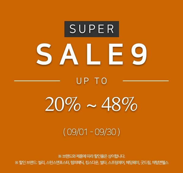 용인아울렛 루모스 템퍼 등 수입매트리스 매장 슈퍼세일9 행사 진행