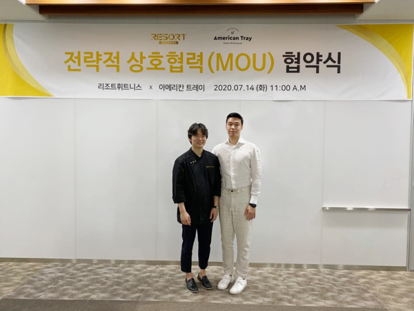 피트니스 플랫폼 리조트휘트니스, 프리미엄 로푸드브랜드 아메리칸트레이와 업무협약 체결