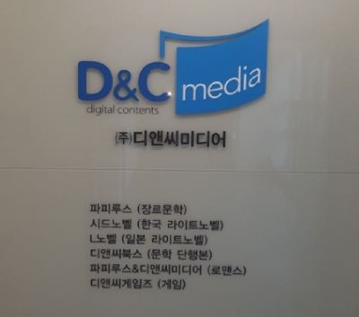 디앤씨미디어, 모바일 MMORPG ‘어검팔황’ 하반기 공개