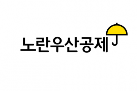 중기부, 노란우산공제 압류방지 통장 신설