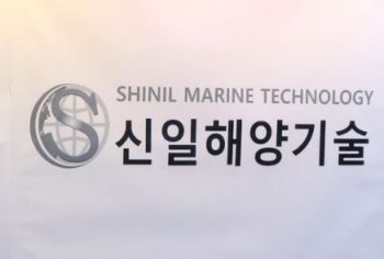 신일그룹, SL블록체인으로 변경…사업재개