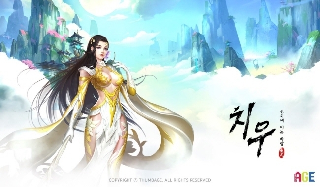 썸에이지, 신작 모바일게임 ‘치우’ 일주일간 CBT 돌입
