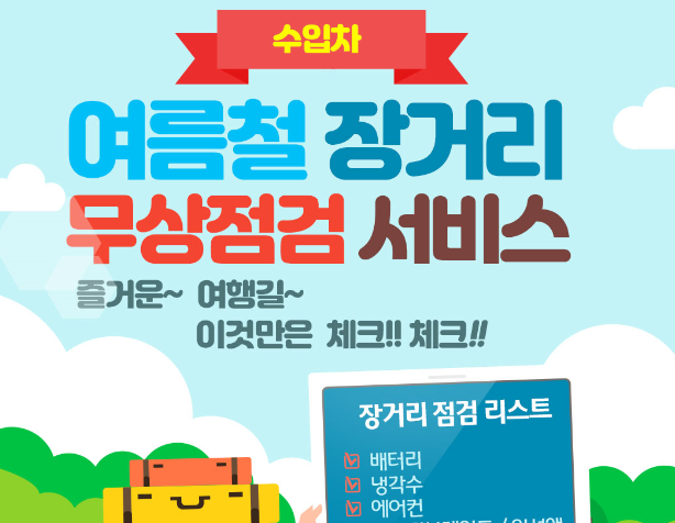 [비즈+] 컴투스 ‘일진에게 찍혔을 때’ 웹드라마로 재탄생 外