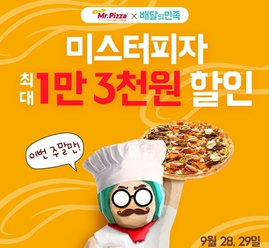 [오늘의 유통가] 롯데, 경기 안산에 ‘mom편한 놀이터’10호점 오픈 外