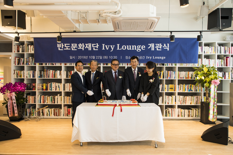 반도건설, 북카페 ‘아이비라운지’ 개관