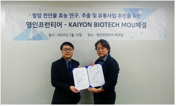 영인프런티어, CBD 연구 및 유통 사업 진출