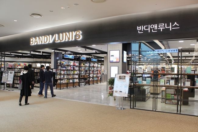 ‘반디앤루니스’ 서울문고, 새 주인 찾는다