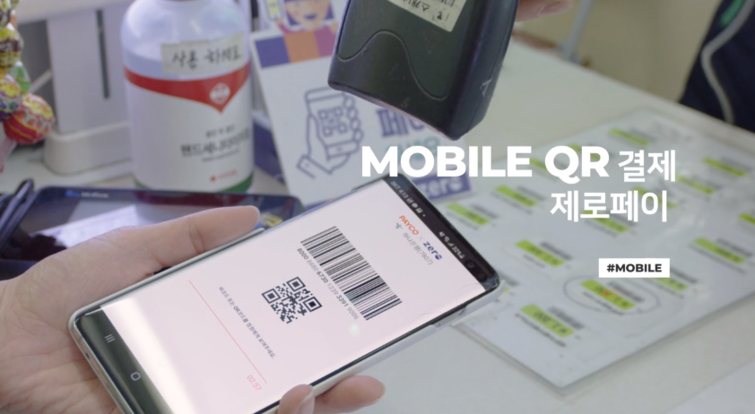 포스트 코로나, 비대면 금융 핀테크로 대비