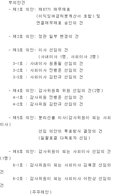 [한국타이어 3세 경영] 사그라지지 않은 분쟁의 불씨