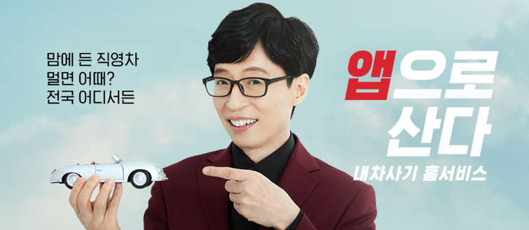 [PE투자기업 리뷰] 케이카, 온라인 車커머스 플랫폼 선도한다