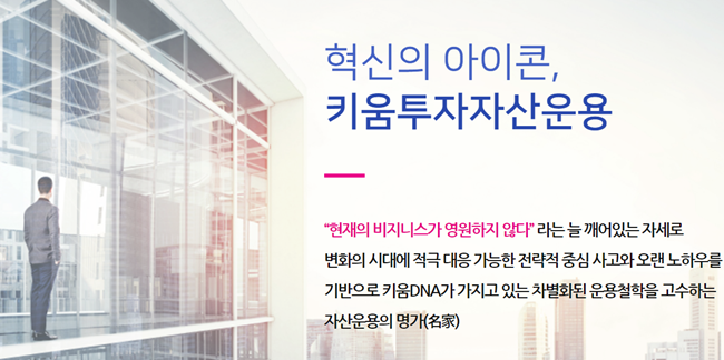 [리츠열전] 키움운용, 막차 탈 수 있을까