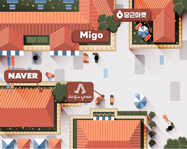 미고·당근마켓 등 하이퍼로컬 서비스 각광