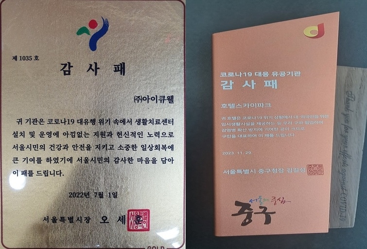 서울시도 주목한 호텔 스카이파크 노하우