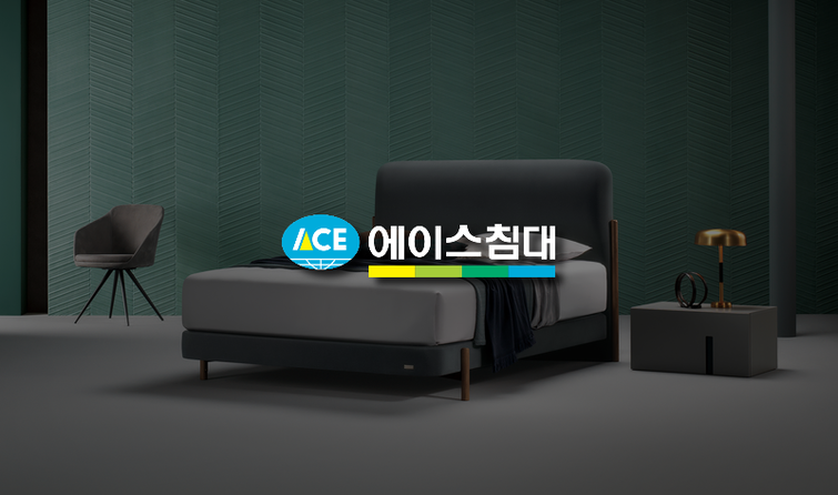 [홈퍼니싱 전쟁] 형 만한 아우 있다? 시몬스에 밀린 에이스침대