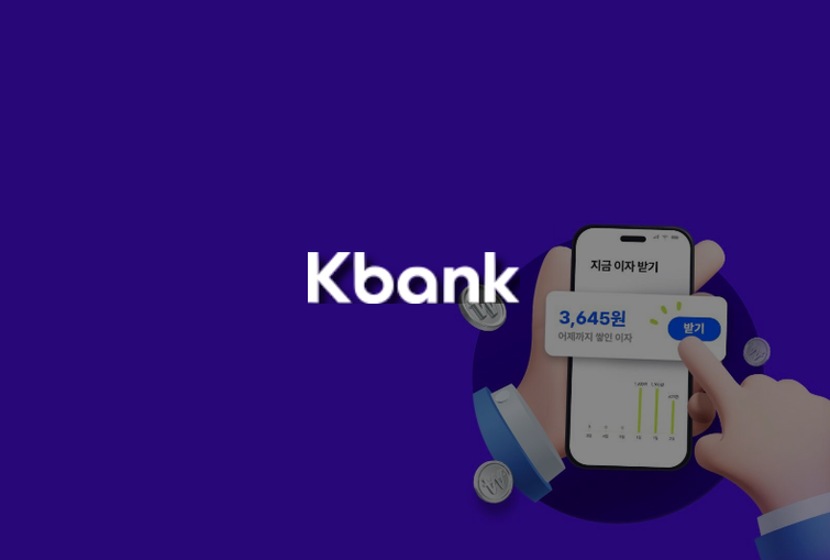 [케이뱅크 IPO 재도전] 밸류 고심…해외 피어그룹으로 PBR 쑥