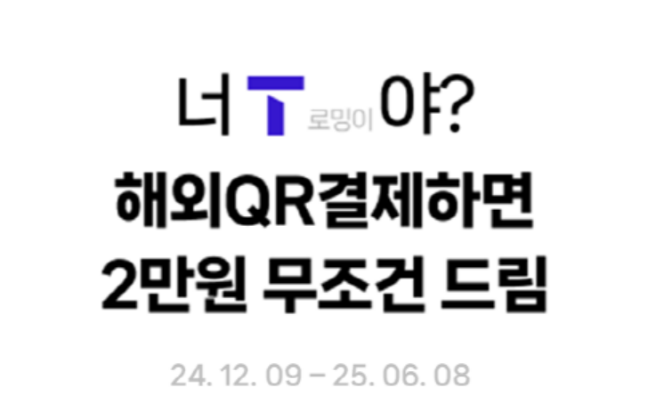 [재계는 지금] SK텔레콤, 첫 로밍 고객에 데이터 4배 쏜다  外