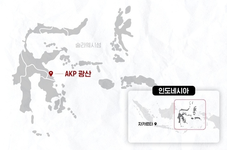 LX인터, 영업익 4892억…AKP광산 인수 견인차