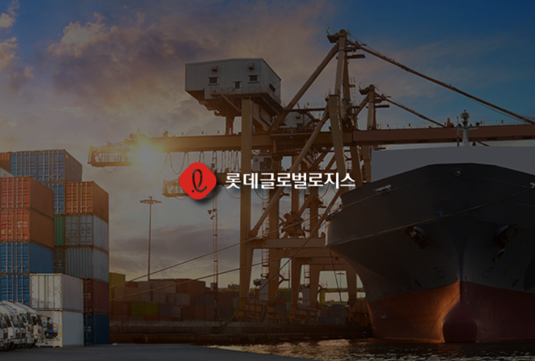 [롯데글로벌로지스 IPO] 택배 톱3 유일 비상장사…다가오는 데드라인