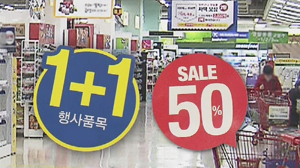 롯데마트, 1+1 행사 거짓 광고…대법 과징금 정당