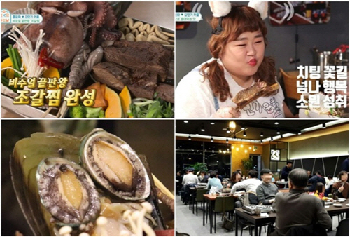 일산 호수공원 나들이 후 즐기는 맛집 인기명 이색 메뉴 조갈찜
