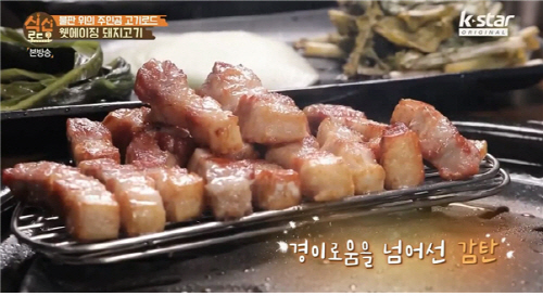 양산 증산 고기 맛집, 방송 소개된 삼겹살로 관심 증가