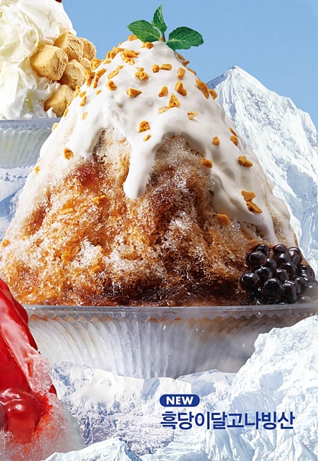 요즘은 흑당이 대세 커피부터 밀크티, 빙수까지 점령한 흑당 열풍