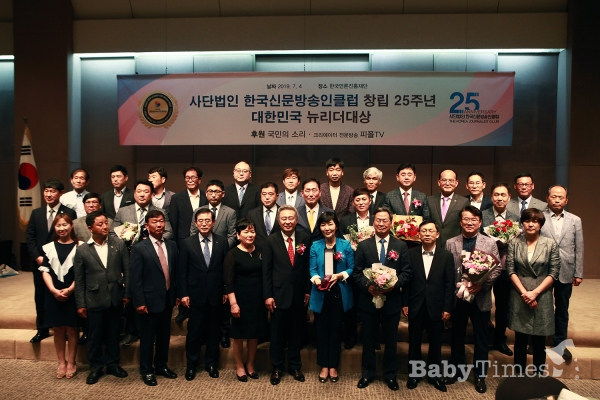 한국신문방송인클럽, 4일 대한민국 뉴리더대상 시상식 가져