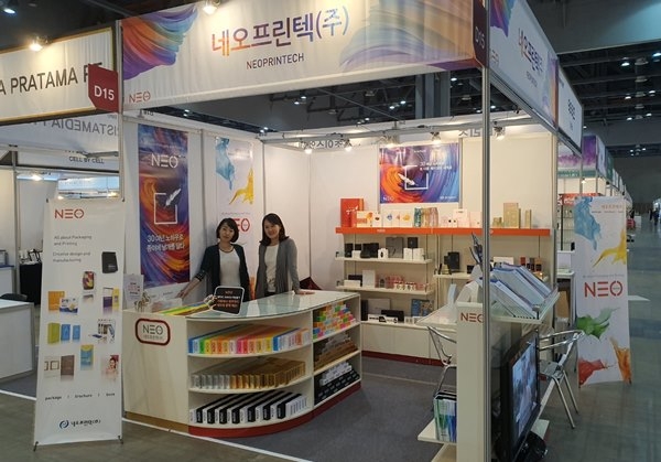 디자인패키징 전문회사 네오프린텍, K-뷰티 박람회 참가
