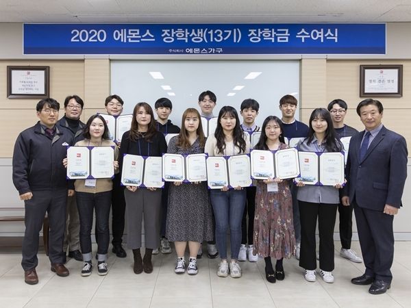 에몬스가구, 에몬스 장학생 13기에 장학금 수여