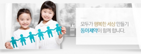 [기업CSR] 동아제약, 아침머꼬 지원...청소년들에게 구강 청결용품 제공