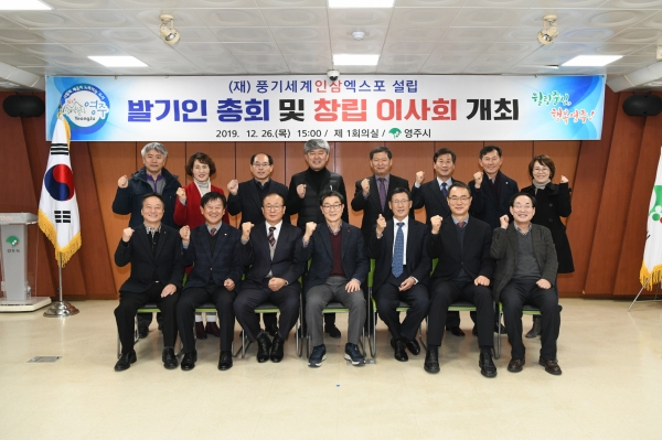 [인터뷰] 이창구 영주풍기인삼축제조직위원장