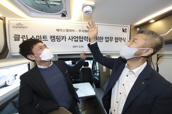 KT, 에이스캠퍼와 미세먼지 차단 클린 스마트 캠핑카 제작 나선다
