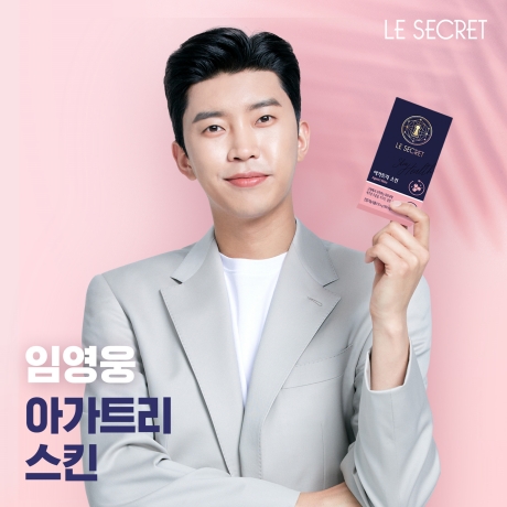 뉴트리원, 8일 GS홈쇼핑서 피부 건기식 아가트리 스킨 론칭