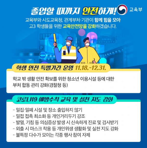 수능 이후 슬기로운 고3 생활