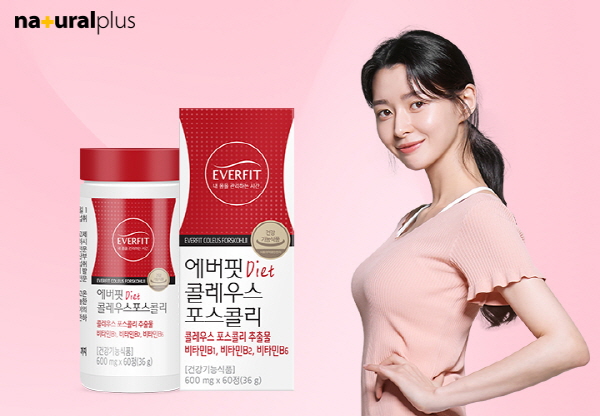 내츄럴플러스, 체지방 관리 에버핏 콜레우스포스콜리 출시