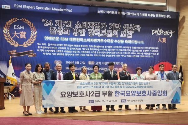 요양보호사중앙회, 요양보호사 2급 자격제도 부활 강력 요청