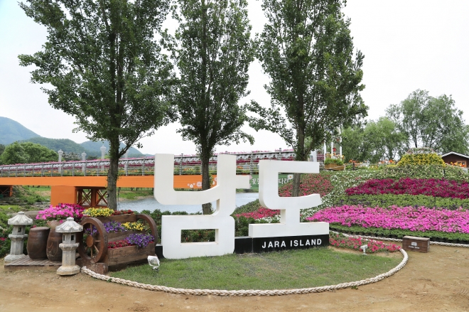 가평군, 자라섬 남도 꽃정원등 위기속에서 다양한 성과 내놔