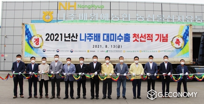 전국 최대 배주산지인 나주지역 배, 올해 첫 대미 수출길 올라