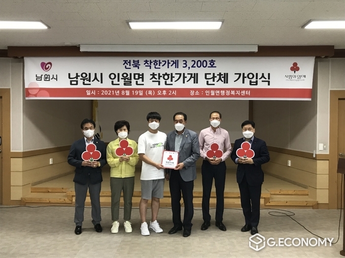 남원시, 인월면에 불어온 사랑의 기부 바람