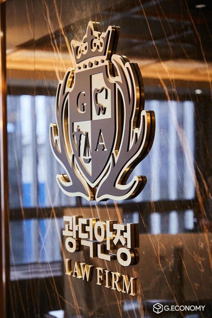 광덕안정 로펌, 서울 법률사무소 3곳 오픈