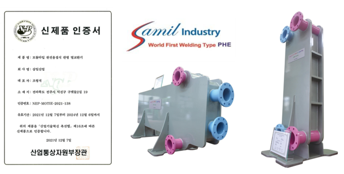 전라북도 글로벌강소기업 삼일산업 산업통상자원부 신제품(NEP) 인증