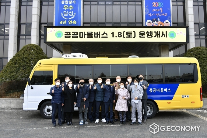 김포시, 북부지역 공공마을버스 운영
